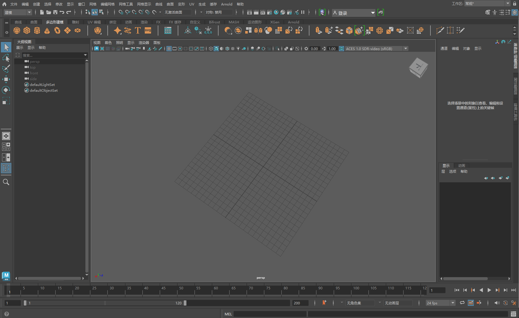 Maya 建模工作区界面